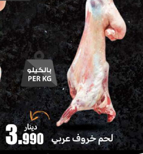 available at شركة سوق ميم المركزي  in الكويت - محافظة الأحمدي