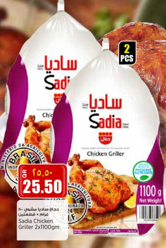 available at ريتيل مارت in قطر - الدوحة