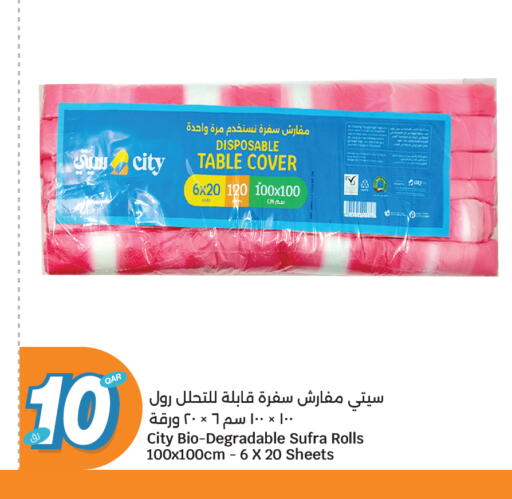 available at سيتي هايبرماركت in قطر - أم صلال