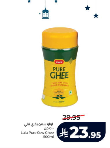 available at لولو هايبرماركت in مملكة العربية السعودية, السعودية, سعودية - حائل‎