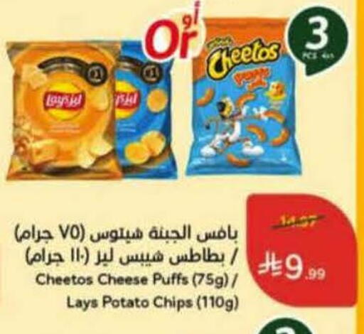 Potato available at Hyper Panda in KSA, Saudi Arabia, Saudi - Khafji