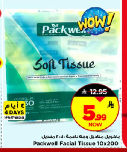 available at Mark & Save in KSA, Saudi Arabia, Saudi - Riyadh