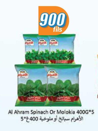 Spinach available at سيتي هايبرماركت in الكويت - محافظة الجهراء
