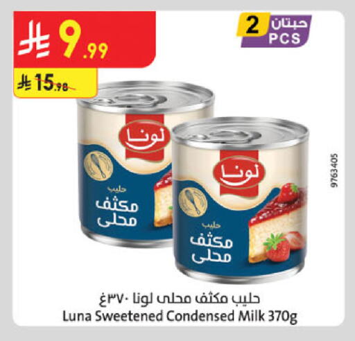 available at الدانوب in مملكة العربية السعودية, السعودية, سعودية - الخرج