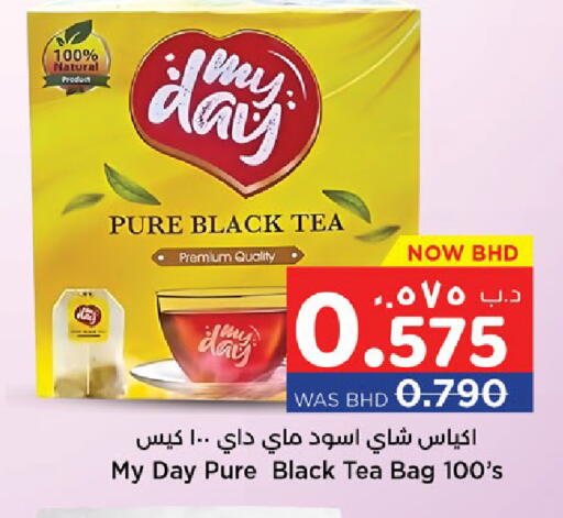 available at نستو in البحرين