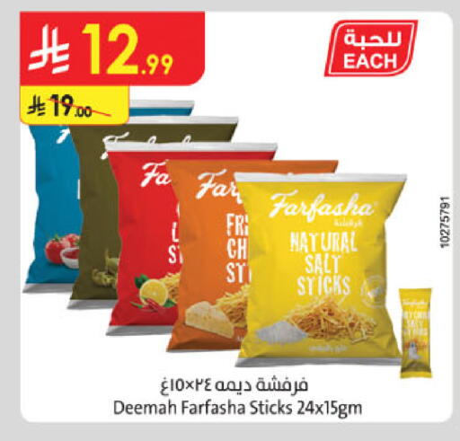 available at Danube in KSA, Saudi Arabia, Saudi - Abha