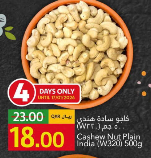 available at جلف فود سنتر in قطر - الريان
