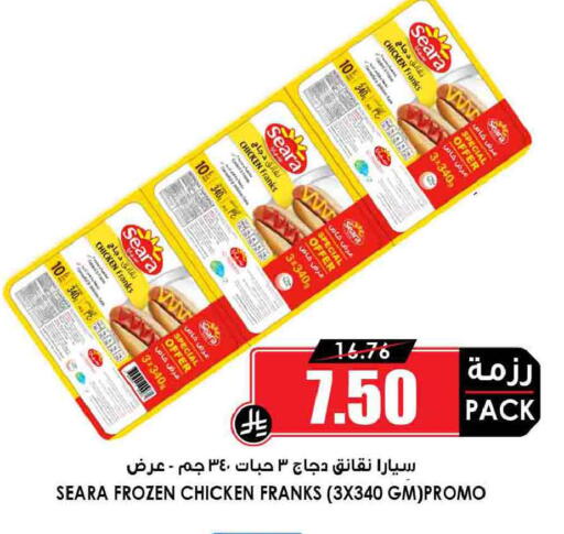 available at Prime Supermarket in KSA, Saudi Arabia, Saudi - Jazan