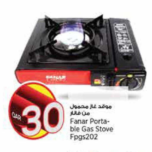 available at Retail Mart in Qatar - Al Shamal