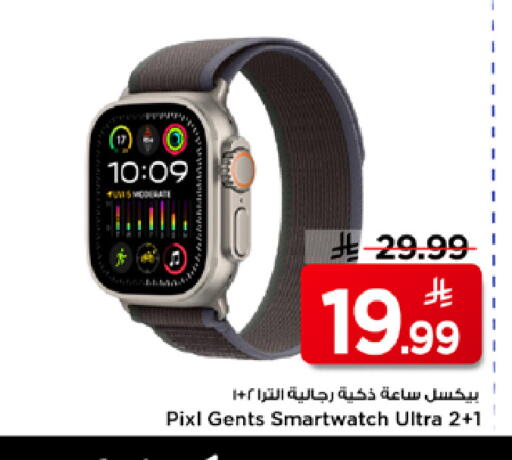 available at مارك & سيف in مملكة العربية السعودية, السعودية, سعودية - الرياض