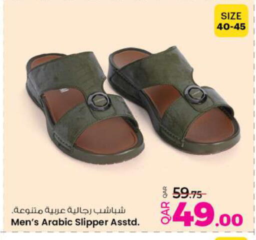 available at Ansar Gallery in Qatar - Al Shamal