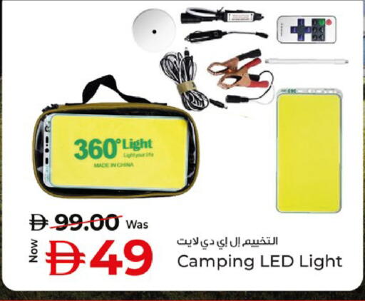 available at كنز هايبرماركت in الإمارات العربية المتحدة , الامارات - الشارقة / عجمان