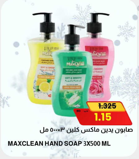 available at مالتي ماركت in البحرين