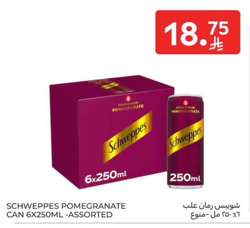 Pomegranate available at كارفور in مملكة العربية السعودية, السعودية, سعودية - جدة