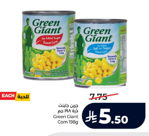 available at لولو هايبرماركت in مملكة العربية السعودية, السعودية, سعودية - عنيزة