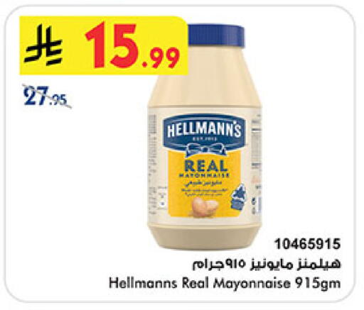 available at Bin Dawood in KSA, Saudi Arabia, Saudi - Mecca