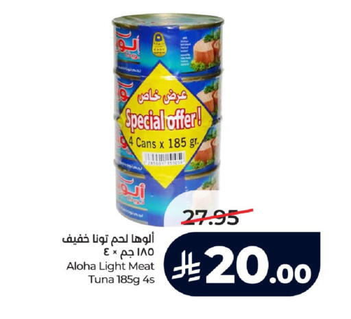 available at LULU Hypermarket in KSA, Saudi Arabia, Saudi - Khamis Mushait