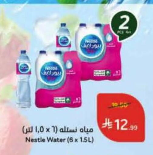 available at Hyper Panda in KSA, Saudi Arabia, Saudi - Qatif
