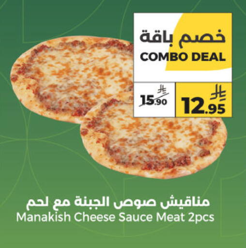 available at  دانة طازج يوميا in مملكة العربية السعودية, السعودية, سعودية - الرياض