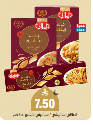 available at العامر للتسوق in مملكة العربية السعودية, السعودية, سعودية - الأحساء‎