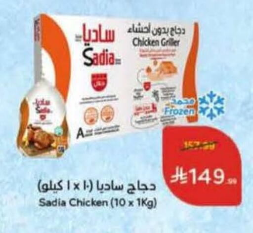 available at Hyper Panda in KSA, Saudi Arabia, Saudi - Unayzah