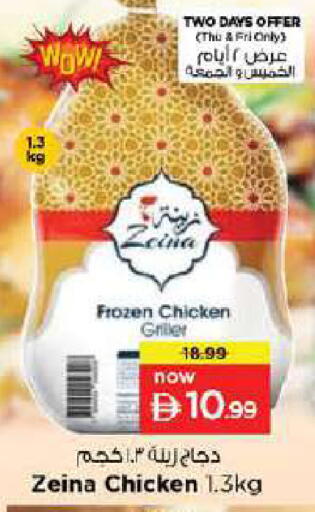 available at Nesto Hypermarket in UAE - Dubai