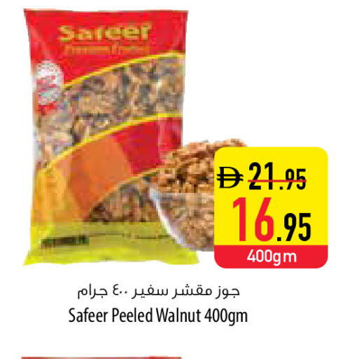 available at Safeer Market in UAE - Sharjah / Ajman