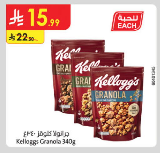 available at Danube in KSA, Saudi Arabia, Saudi - Ta'if