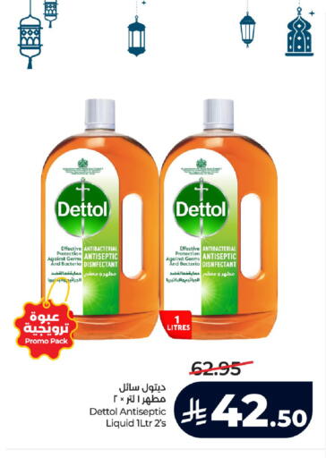 available at لولو هايبرماركت in مملكة العربية السعودية, السعودية, سعودية - تبوك