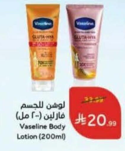 available at Hyper Panda in KSA, Saudi Arabia, Saudi - Abha