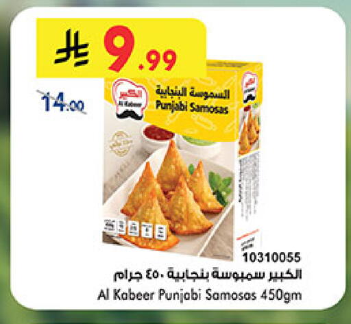available at Bin Dawood in KSA, Saudi Arabia, Saudi - Mecca