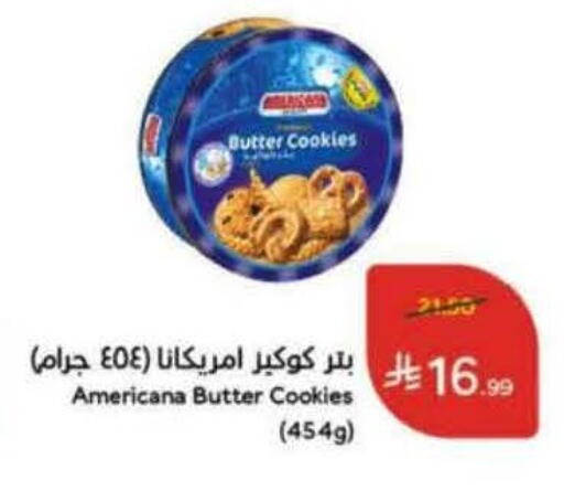 available at هايبر بنده in مملكة العربية السعودية, السعودية, سعودية - الخفجي