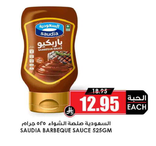 available at أسواق النخبة in مملكة العربية السعودية, السعودية, سعودية - تبوك