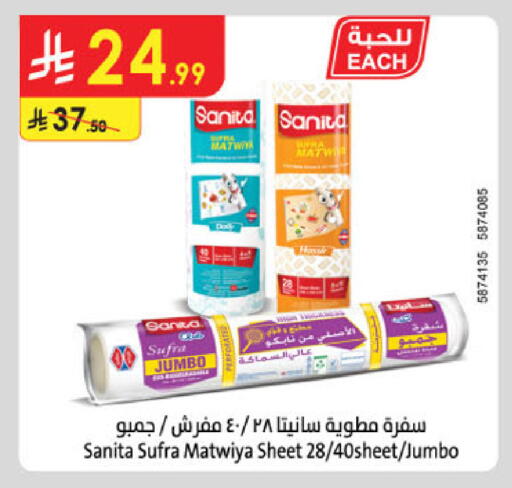 available at Danube in KSA, Saudi Arabia, Saudi - Ta'if