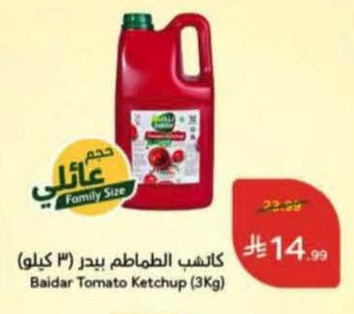 Tomato available at Hyper Panda in KSA, Saudi Arabia, Saudi - Saihat