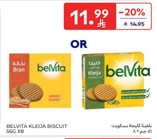 Cardamom available at Carrefour in KSA, Saudi Arabia, Saudi - Riyadh