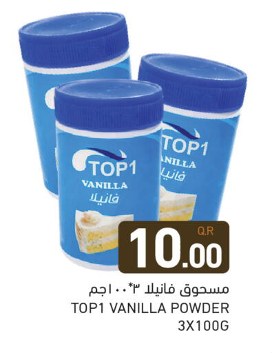 Vanilla available at أسواق رامز in قطر - الوكرة