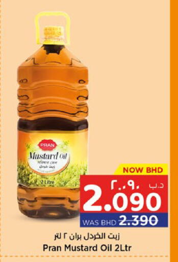 available at نستو in البحرين