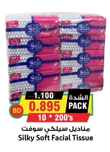 available at أسواق النخبة in البحرين
