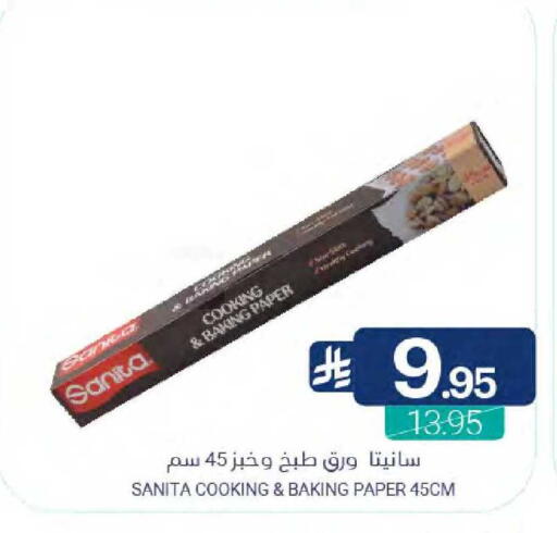 available at Muntazah Markets in KSA, Saudi Arabia, Saudi - Qatif