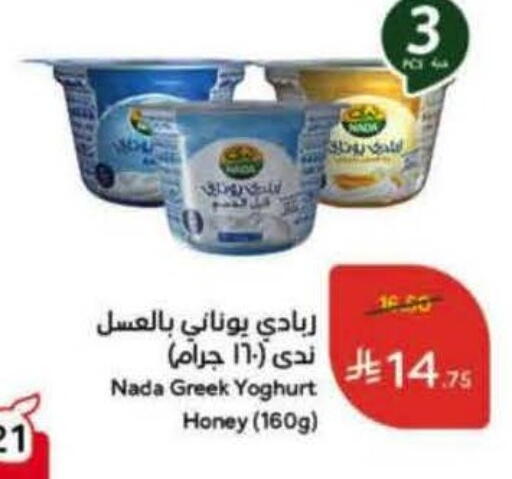 available at Hyper Panda in KSA, Saudi Arabia, Saudi - Mahayil