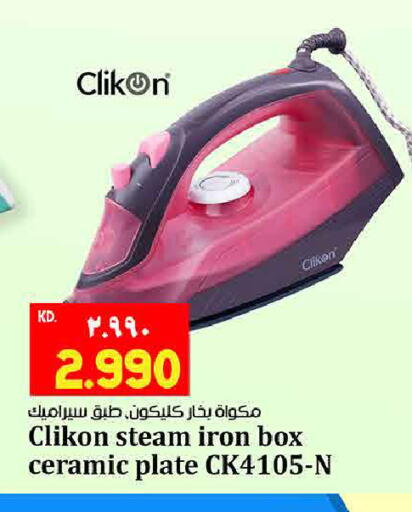 available at هايبر ماركت كابايان in الكويت - مدينة الكويت