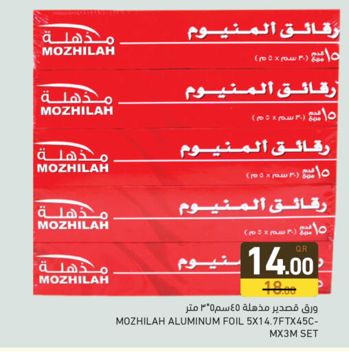 available at أسواق رامز in قطر - الريان