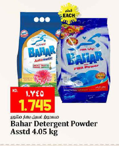 available at هايبر ماركت كابايان in الكويت - مدينة الكويت