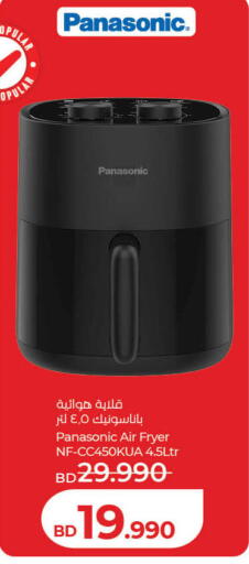 available at لولو هايبر ماركت in البحرين