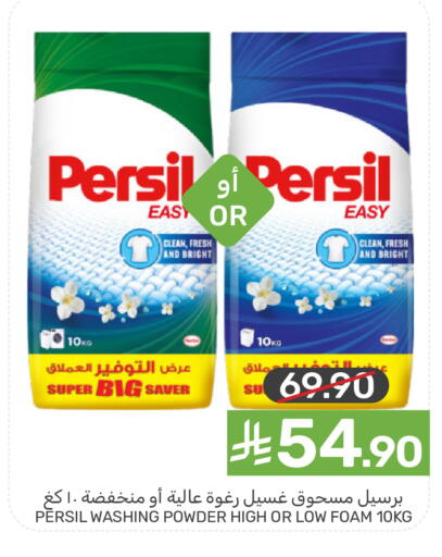 available at Mazaya in KSA, Saudi Arabia, Saudi - Saihat