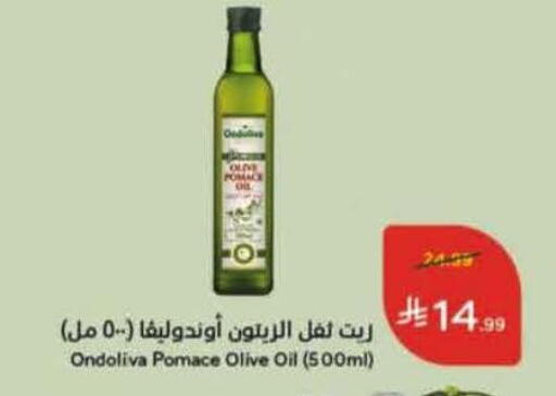 available at هايبر بنده in مملكة العربية السعودية, السعودية, سعودية - بيشة