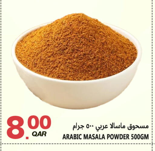 available at قصر الأغذية هايبرماركت in قطر - الدوحة