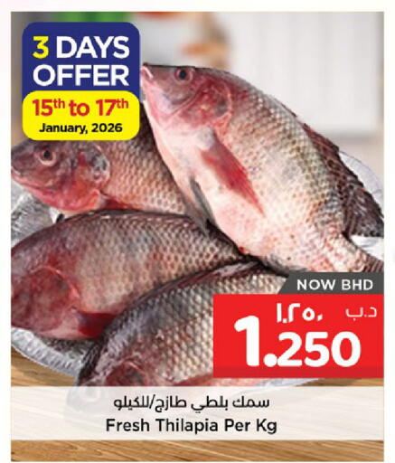 available at نستو in البحرين