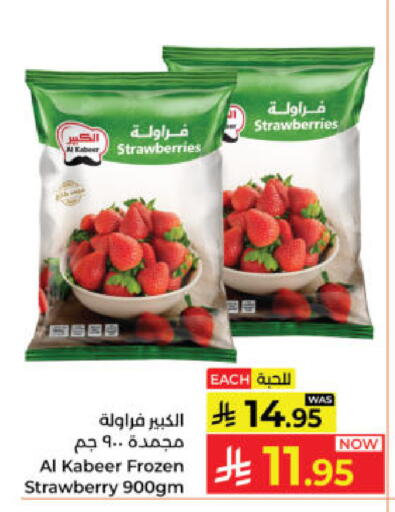 Strawberry available at Kabayan Hypermarket in KSA, Saudi Arabia, Saudi - Yanbu